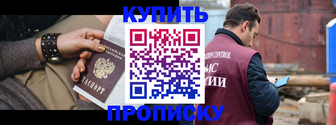 временная регистрация госуслуги в Омской области