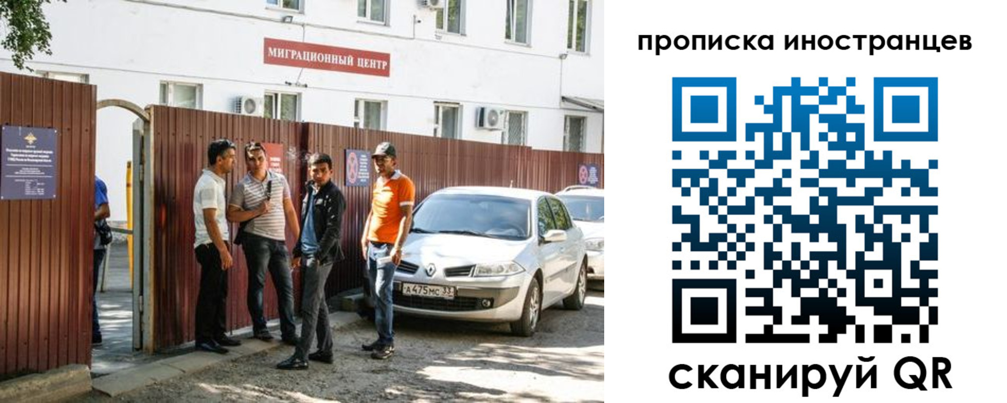 прописка гарантия в Омской области