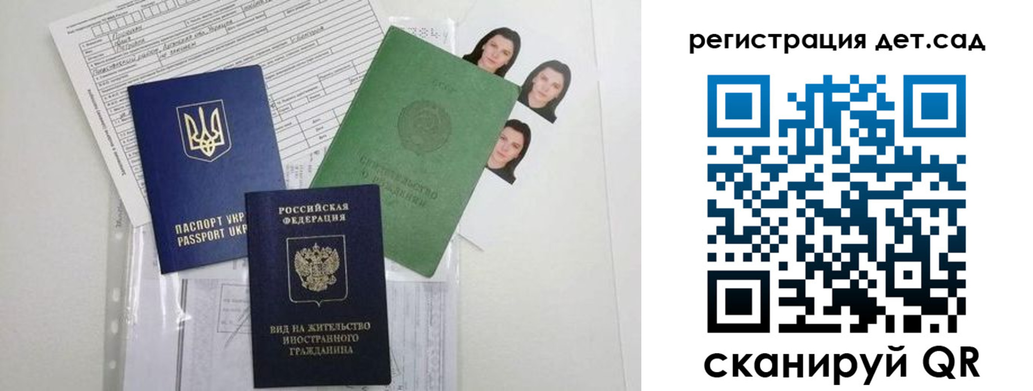 временная регистрация поиск в Омской области