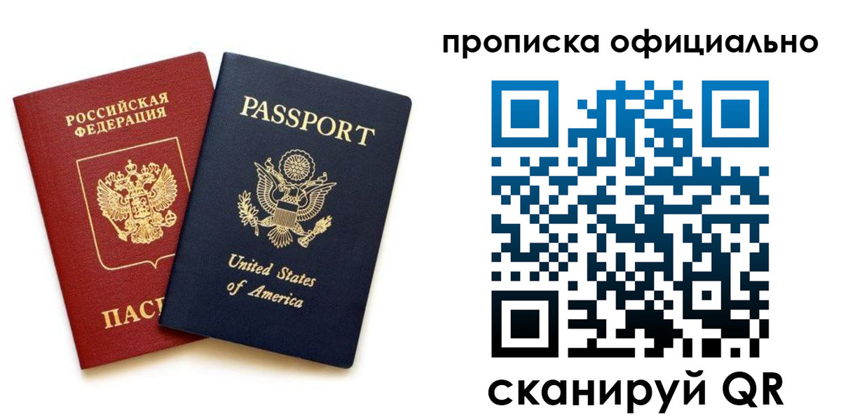 найти адрес прописки в Омской области