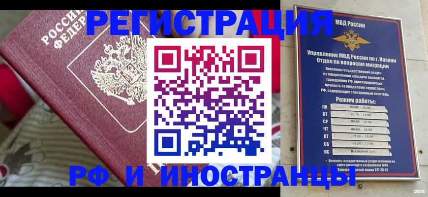 временная регистрация гарантия в Омской области