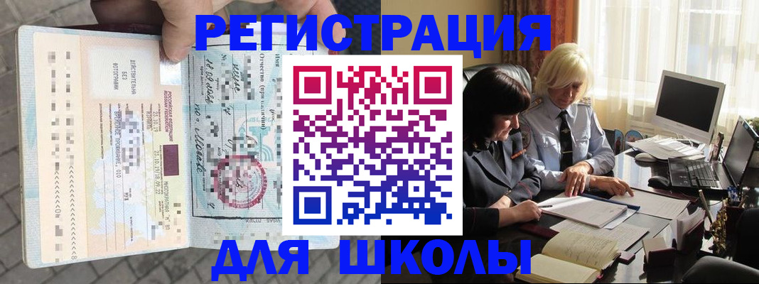 прописка для военкомата в Омской области